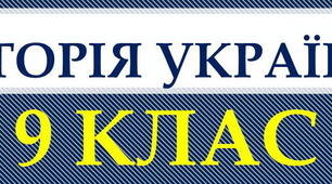 Російська імперія наприкінці ХІХ - на початку ХХ століття