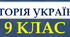 Російська імперія наприкінці ХІХ - на початку ХХ століття