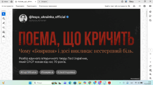 Блог-допис «Поема, що кричить: чому «Бояриня» і досі викликає нестерпний біль»