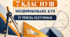 Модифіковане КТП з геометрії, 7 клас НУШ — 4-та група підтримки (IV рівень), Істер, 70 уроків, 2026/2027