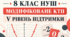 Модифіковане КТП з алгебри, 8 клас НУШ — 5-та група підтримки (V рівень) | Істер | 2026/2027