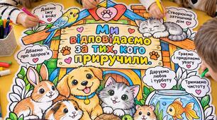 Мегарозмальовка "Ми відповідаємо за тих, кого приручили" (День захисту тварин, День домашніх тварин)