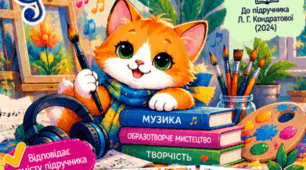 🎨 Мистецтво. 7 клас. Інтегрований курс — комплект робочих аркушів за І семестр