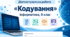 Діагностувальна робота №1  «Кодування» — Інформатика, 8 клас