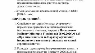 Протокол КППС №1
