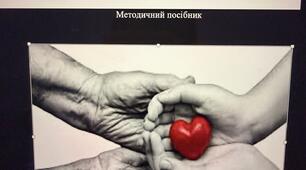 Методичний посібник з використанням методів корекції у поведінці дітей з ООП