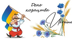 "Бравий козак" (нейровправи)