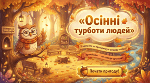 Осінні турботи людей. У чому йти на прогулянку в дощову погоду? Гарний одяг — чи завжди зручний?