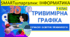 SMARTшпаргалки | Інформатика 9 клас. 3D-графіка | 16 візуальних підказок