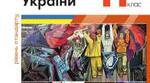 Масові депортації українців. Національно- визвольний рух на території України
