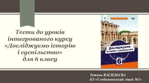 Духовний світ, суспільні відносини первісних людей