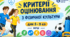 КРИТЕРІЇ ОЦІНЮВАННЯ З ФІЗИЧНОЇ КУЛЬТУРИ для 5 - 9 кл НУШ — 2026/2027 н. р.