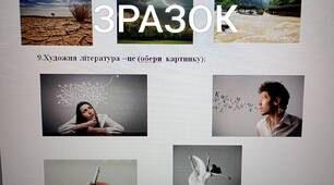 Підсумкова робота з української літератури з теми "Невичерпні джерела мудрості" для учня 5 класу НУШ з ООП (3 рівень підтримки)