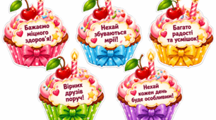 🧁 Кексики з побажаннями до Дня іменинника 🎂✨