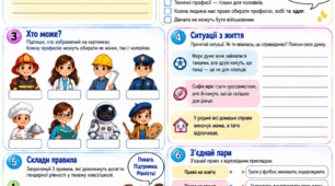 🌈 Аркуш завдань «Гендерна рівність» 🌈