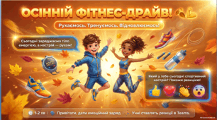 Фізична культура 5 клас НУШ | «Осінній фітнес-драйв» 🍂💪 Tabata/HIIT у домашніх умовах