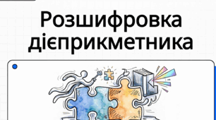 Дієприкметник як форма дієслова: загальне значення, морфологічні ознаки, синтаксична роль