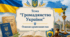 Громадянсство України. Презентація з курсу "Основи правознавства" 9 клас