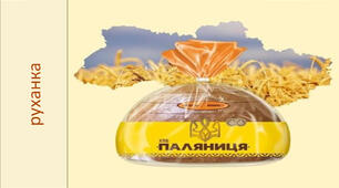 Руханка Паляниця