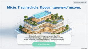 Презентація-конспект до уроку 14. «Traumschule. Школа мрії»  Німецька мова. 6 клас НУШ. Deutsch. HALLIHALLO! • Друга іноземна мова •