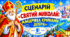 🎅СЦЕНАРІЙ+ПРЕЗЕНТАЦІЯ «СВЯТИЙ МИКОЛАЙ: МАНДРІВКА КРАЇНАМИ ДОБРА» 2026. НОВИНКА