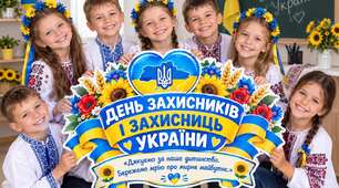 Фотозона до Дня захисника і захисниць України