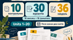 Збірник контрольних робіт до Prepare 6 (10 тестів по 3 варіанти - 1080 завдань)