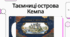 Багатогранна історія Вінниці