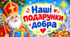 🎅СЦЕНАРІЙ«СВЯТИЙ МИКОЛАЙ: МАНДРІВКА КРАЇНАМИ ДОБРА».НОВИНКА 2026