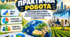 Практична робота. Групування країн за обсягом виробництва, структурою господарства й зайнятістю. 9 клас НУШ. З відповідями для вчителя.