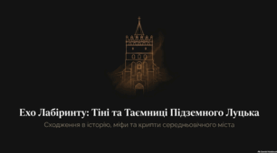 Огляд багатої історії Луцька