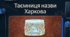 Багатогранна історія Харкова