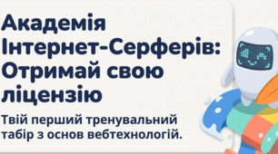 Презентація "Поняття про глобальну мережу Інтернет та її призначення. Пошук інформації в Інтернеті. Пошукові системи, їх призначення. Критичне оцінювання інформації, отриманої з інтернету." за підручником Д.Е. Біос 5 клас