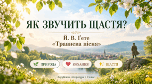 Дякую за придбання матеріалу! Сподіваюся, презентація допоможе зробити урок української мови цікавим, динамічним і корисним для учнів.