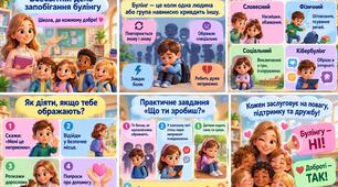 🌈 Готова презентація для виховної години «Булінгу — НІ! Доброті — ТАК!» 💛