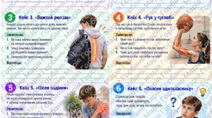 Комплекс матеріалів для учнів 8 класу на тему «Опорно-руховий апарат»