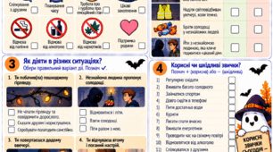 «Безпечний Halloween. Здоров’я, безпека та добробут. Модифікований тематичний матеріал» 🎃🛡️