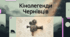Історія та культурна спадщина Чернівців