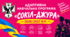 АДАПТИВНА (ЛОКАЛЬНА)НАВЧАЛЬНА ПРОГРАМА ГУРТКА "СОКІЛ-ДЖУРА" у ЗЗСО 9-11 класи 2026/2027 н.р.