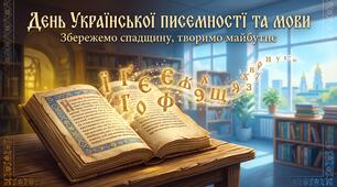 Презентація "Мова - це теж зброя" (День української писемності та мови)