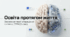 STEM 9 клас."Освіта протягом життя. Освітні рівні. Професійно-технічна освіта. Вища освіта. Дуальна форма здобуття освіти"
