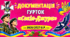 ДОКУМЕНТАЦІЯ ГУРТОК "СОКІЛ-ДЖУРА" у ЗЗСО 9-11 кл. 9 год/тижд.
