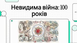 Історія та діяльність санітарно-епідеміологічної служби України
