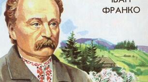 Інфографіка (навчальний плакат): «Іван Франко — трендсеттер української моди»