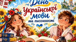 День Української писемності та мови. Розтяжка до Дня Української писемності та мови. Декор для класної кімнати до Дня Української писемності.