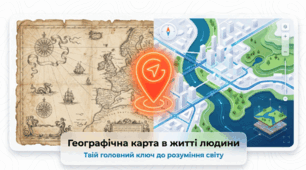 Географічна карта в житті людини. 6 клас НУШ за підручником Запотоцького