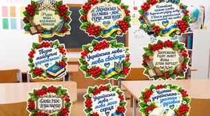 День української писемності та мови
