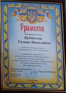  Грамота