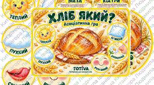 Асоціативна гра «Хліб який?»🍞