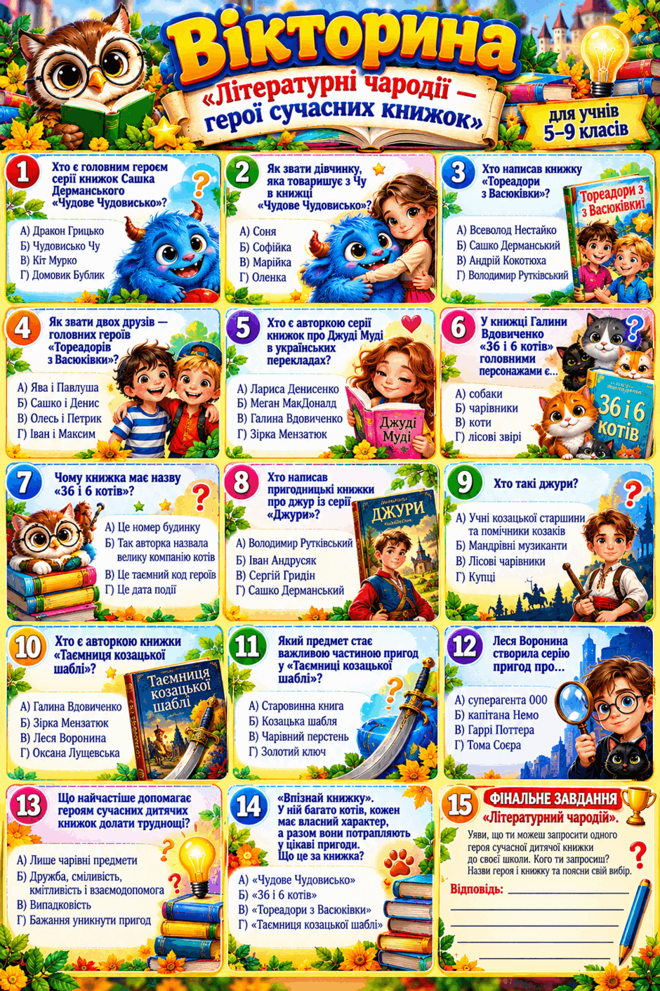 1100ea0d-c252-940x1410.png